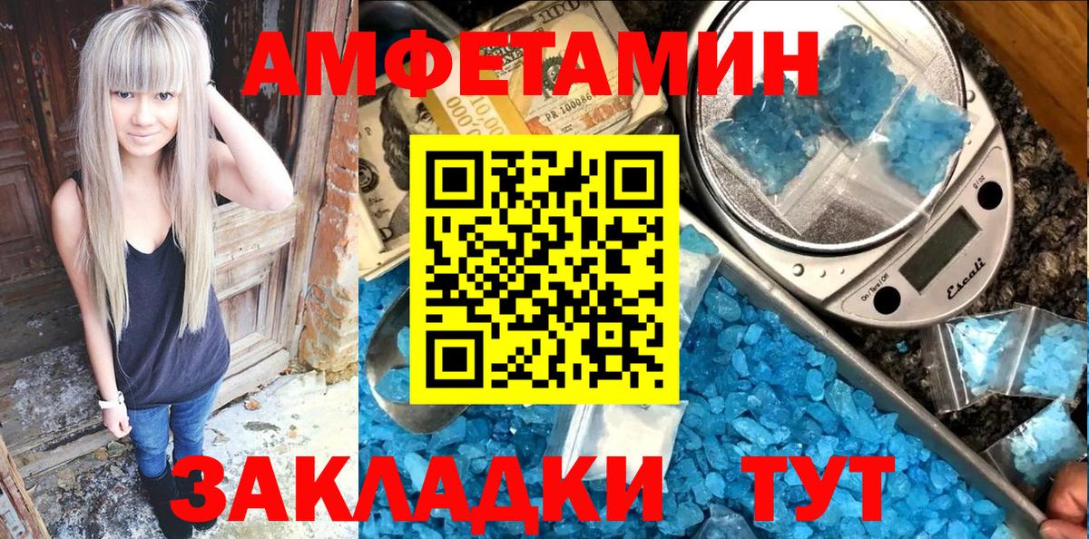 АМФ  АМФЕТАМИН  Богданович  Amphetamine VHQ  Вход с VPN 