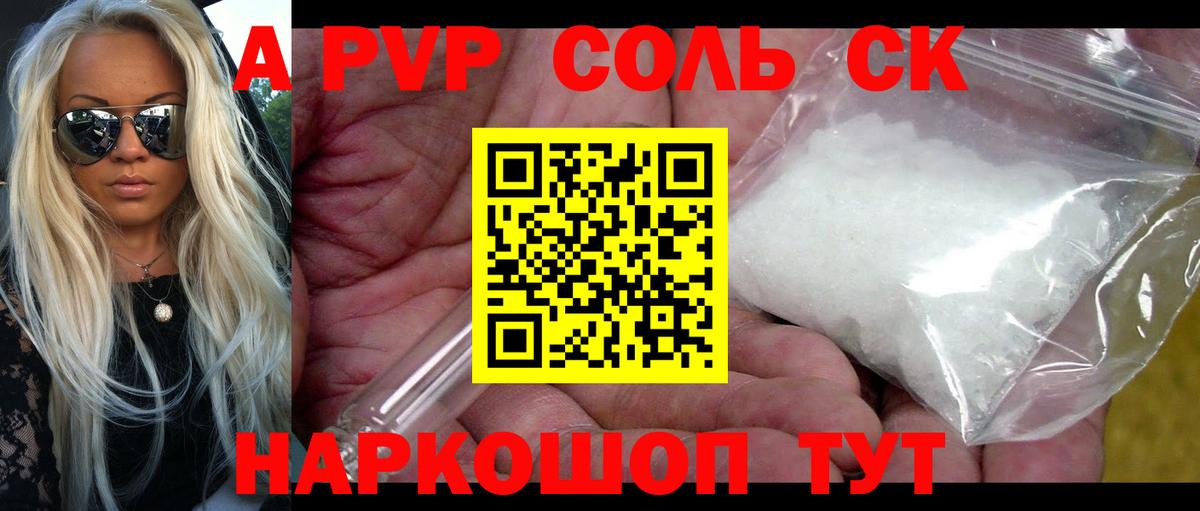 Alpha-PVP Богданович