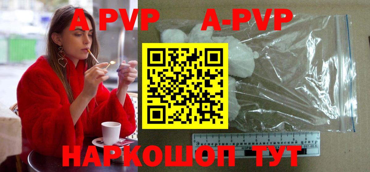 Alfa_PVP мука  Альфа ПВП СК КРИС  Богданович  APVP  A-PVP кристаллы  Вход с VPN 