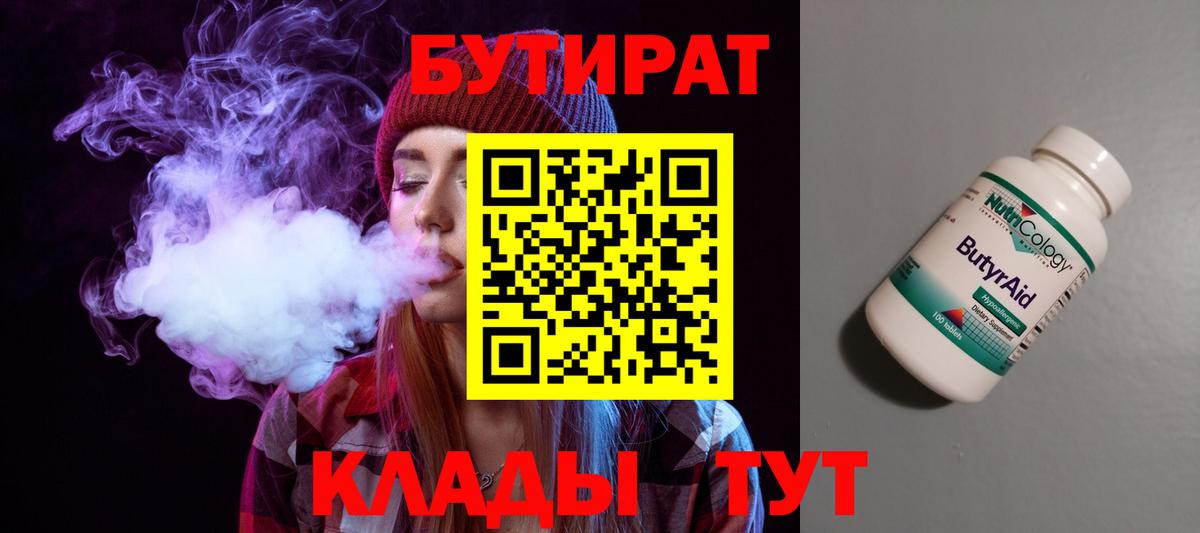 Богданович  БУТИРАТ буратино  БУТИРАТ  Вход с VPN 