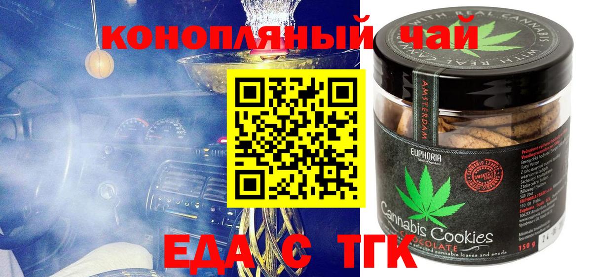 Cannafood марихуана Богданович