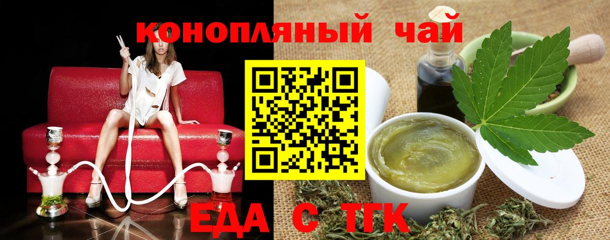 Cannafood конопля  Вход с VPN  Богданович 