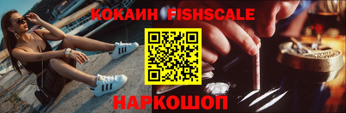 Богданович  Cocaine Боливия  Вход с VPN  КОКАИН  Кокаин FishScale 