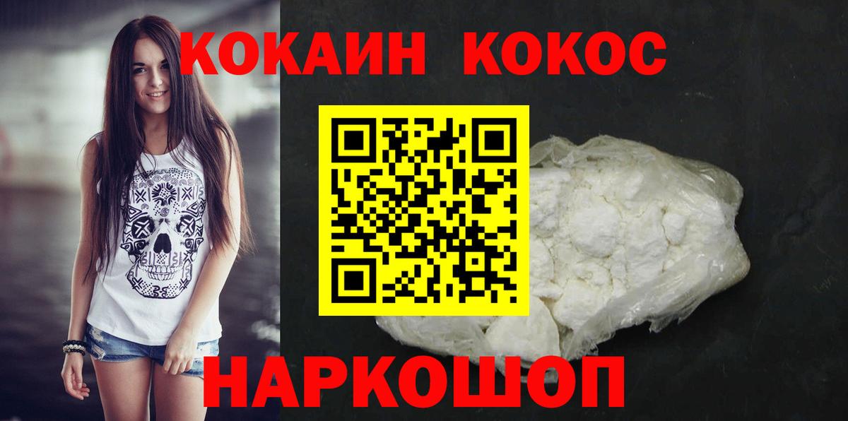 КОКАИН Fish Scale Богданович