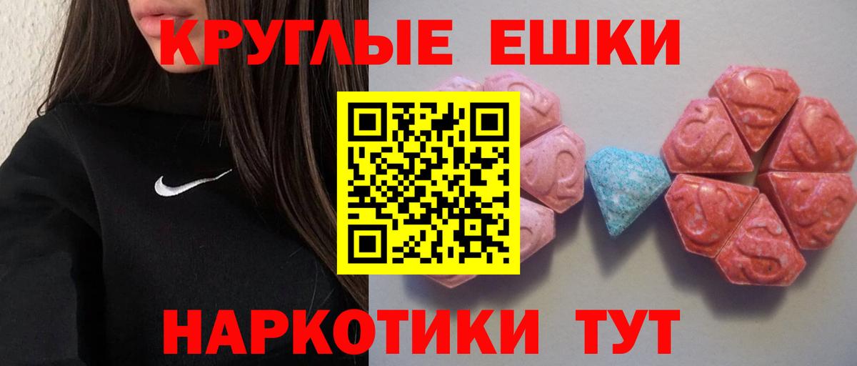 Богданович  ЭКСТАЗИ XTC  Вход с VPN  Экстази TESLA 
