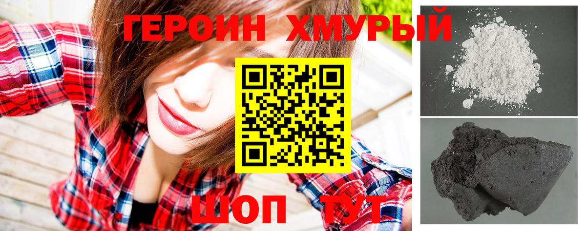 Героин VHQ Богданович