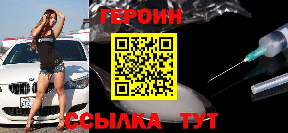 ГЕРОИН хмурый  Вход с VPN  ГЕРОИН  Богданович 