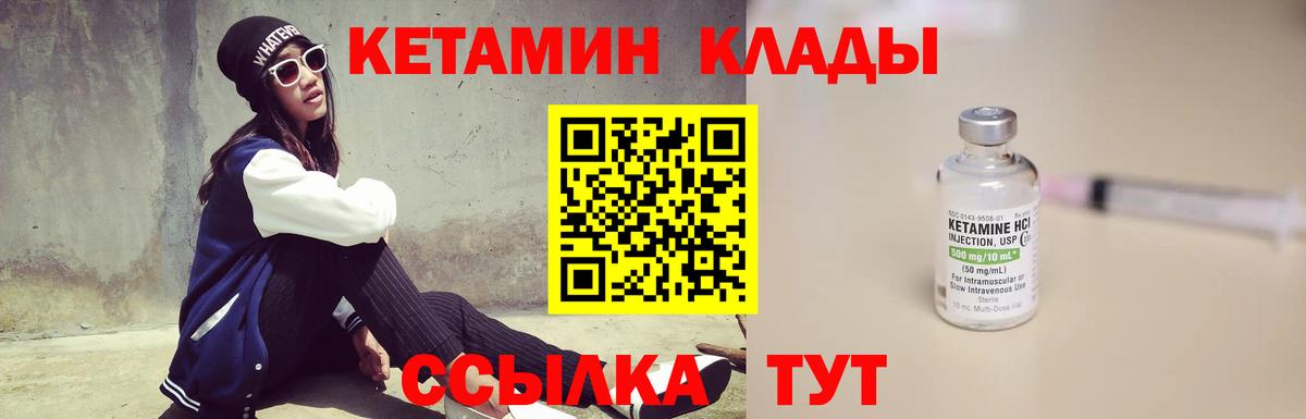 Богданович  КЕТАМИН VHQ  Вход с VPN 