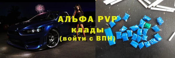 альфа пвп Абинск