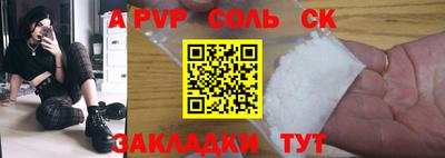 сатива Боровичи