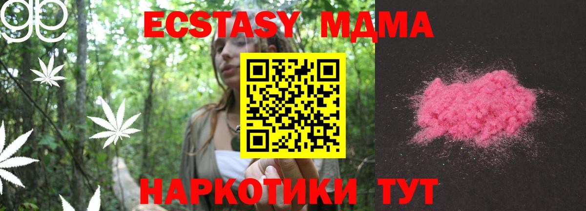 MDMA  Вход с VPN  Богданович  МДМА crystal  MDMA молли 