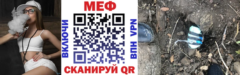 МЕФ мяу мяу  OMG как зайти  Богданович 