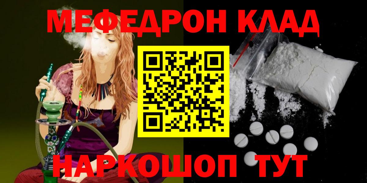 МЯУ-МЯУ VHQ  Вход с VPN  Богданович  Меф  Мефедрон  МЯУ-МЯУ кристаллы 