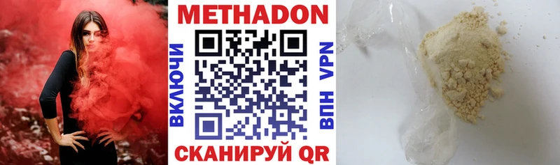 МЕТАДОН VHQ купить закладку Богданович