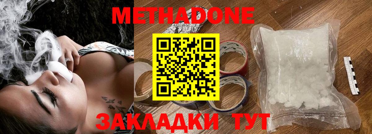 Метадон мёд  Вход с VPN  Метадон белоснежный  omg зеркало  Богданович 