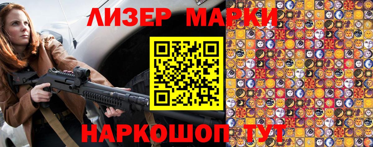 Марки N-bome 1,8мг  Вход с VPN  Богданович  Марки N-bome 1,8мг 