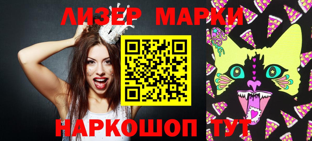 Наркотические марки 1500мкг Богданович