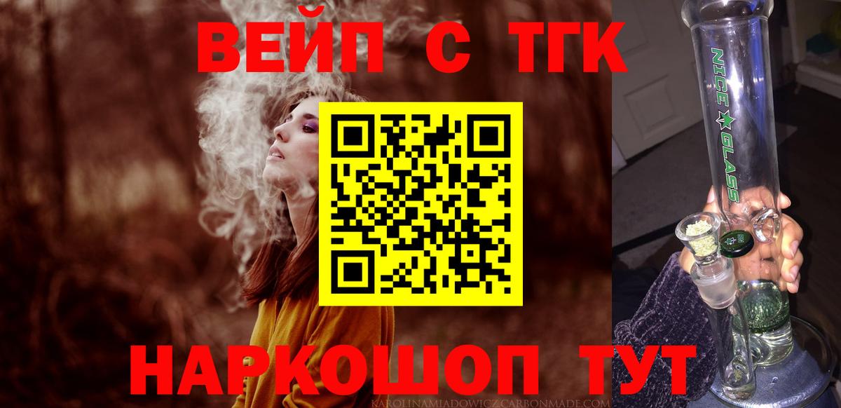 ТГК Wax Богданович